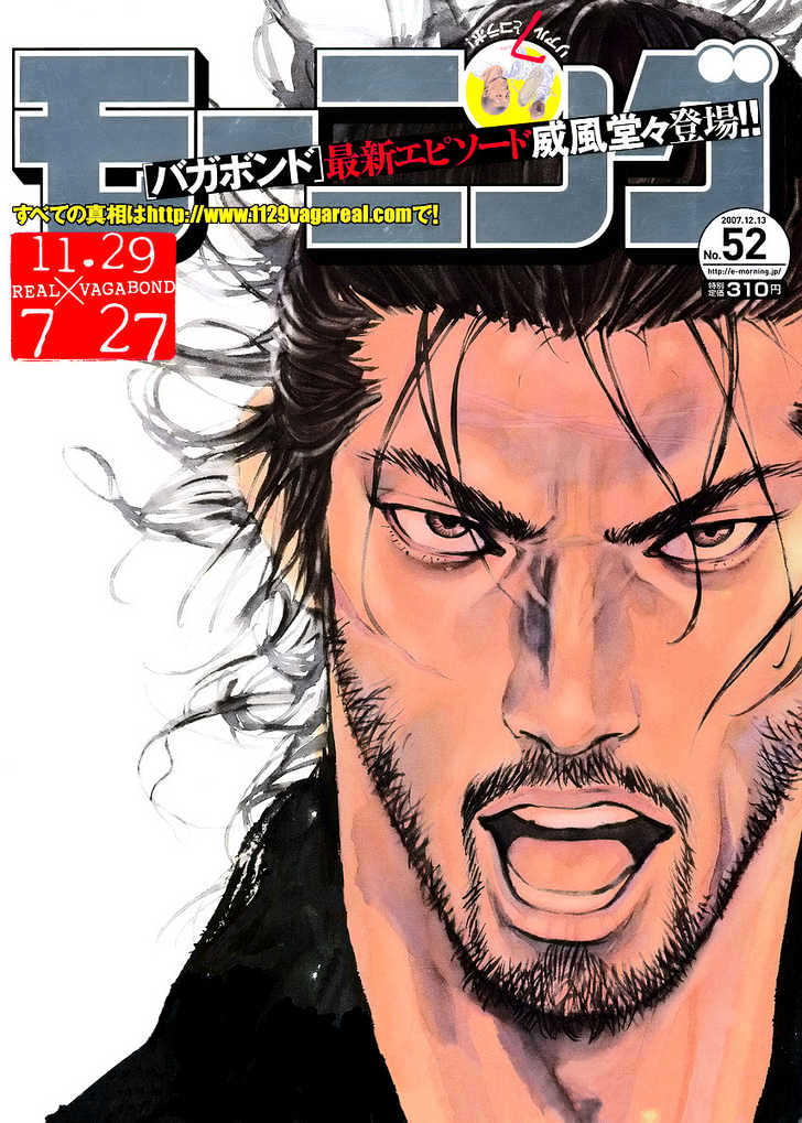 Vagabond Vol.28 Chapter 243 : Frogs - Picture 1