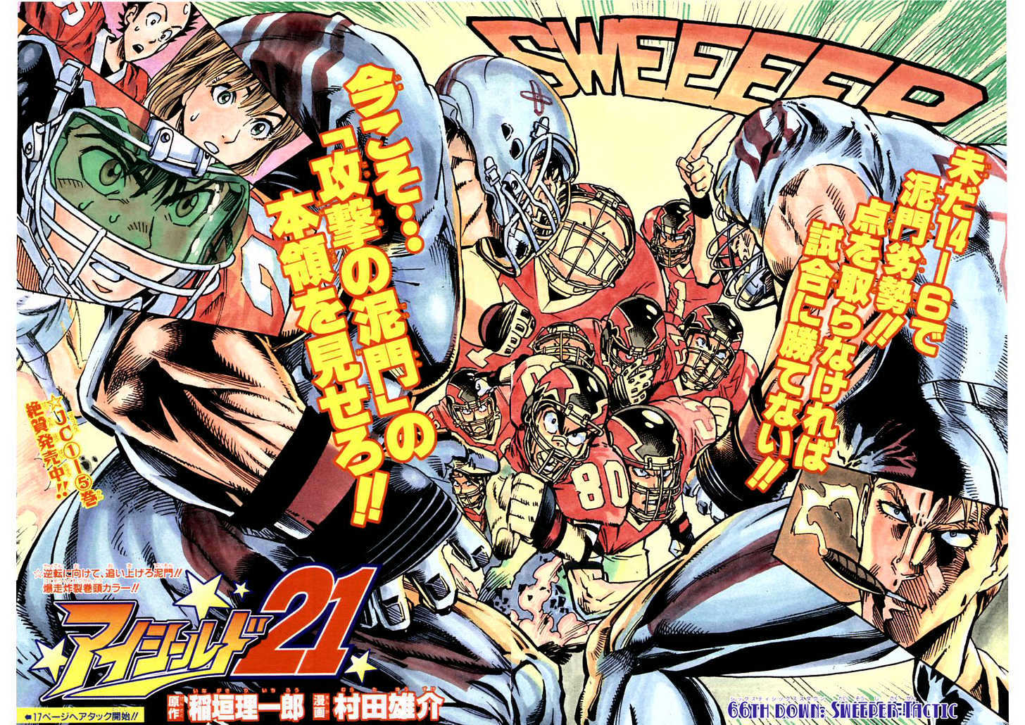 Eyeshield 21 Chapter 66 : Sweeper Tactic - Picture 3