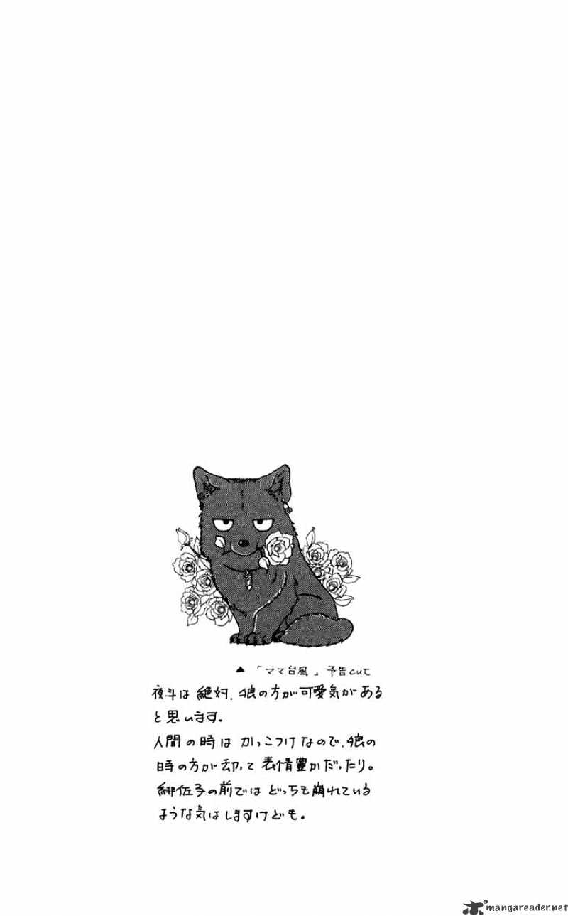 Kindan No Koi De Ikou - Page 2