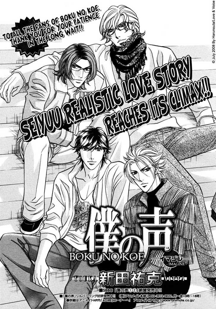 Boku No Koe Vol.3 Chapter 13 - Picture 3