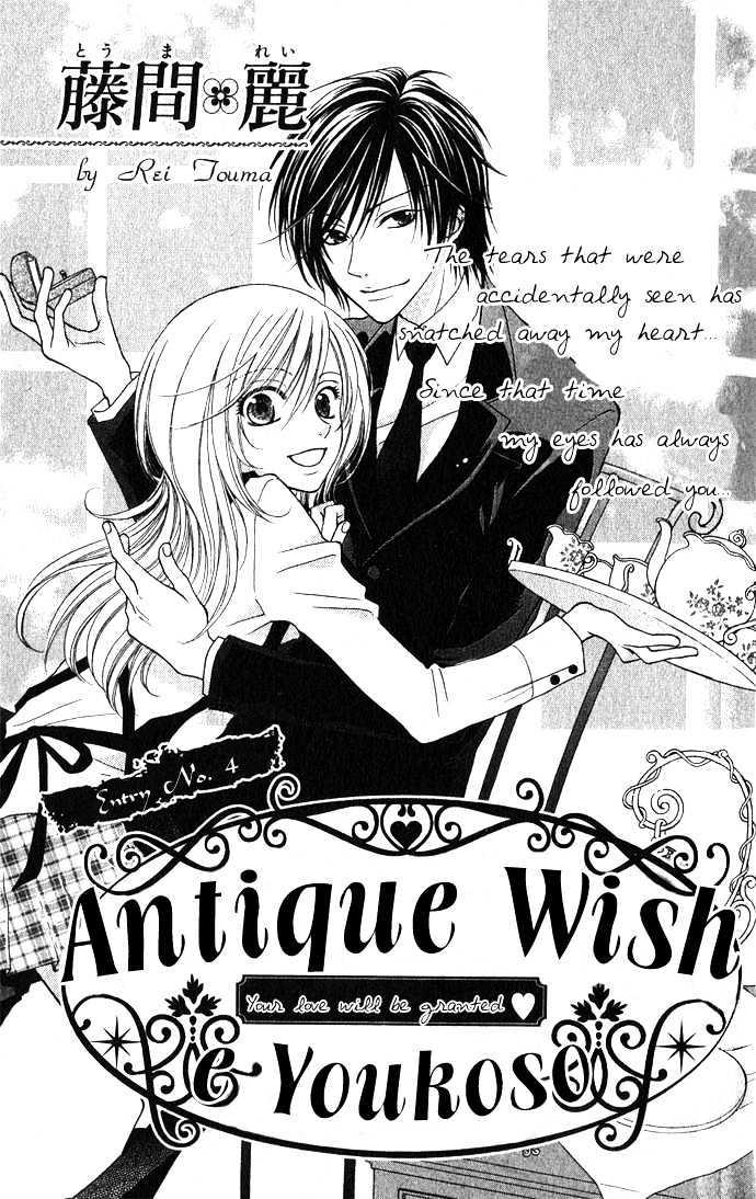 Antique Wish E Youkoso - Page 1