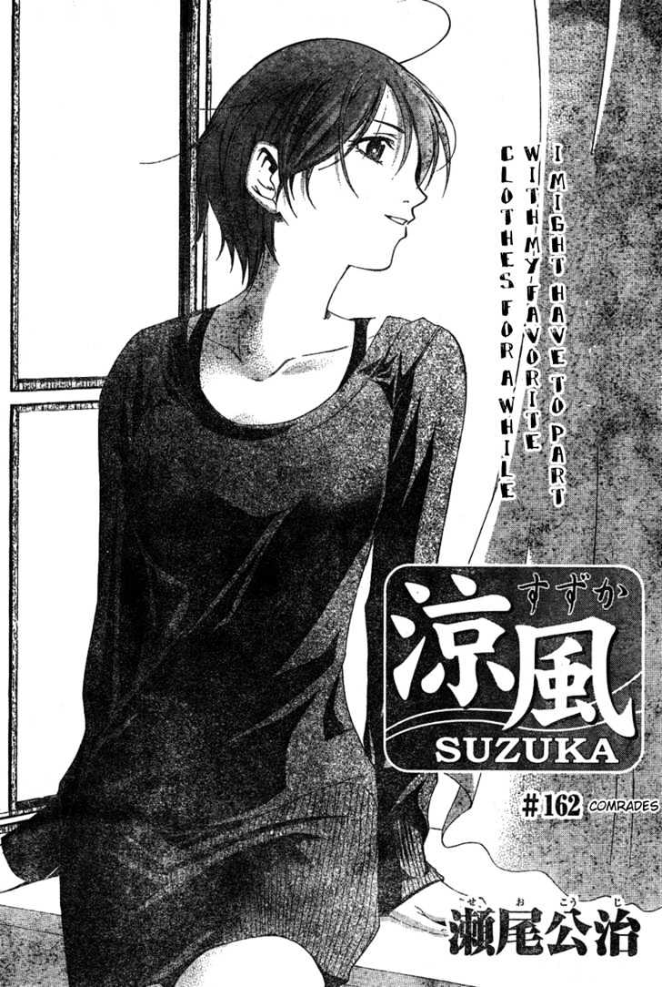 Suzuka Vol.18 Chapter 162 : Comrades - Picture 3