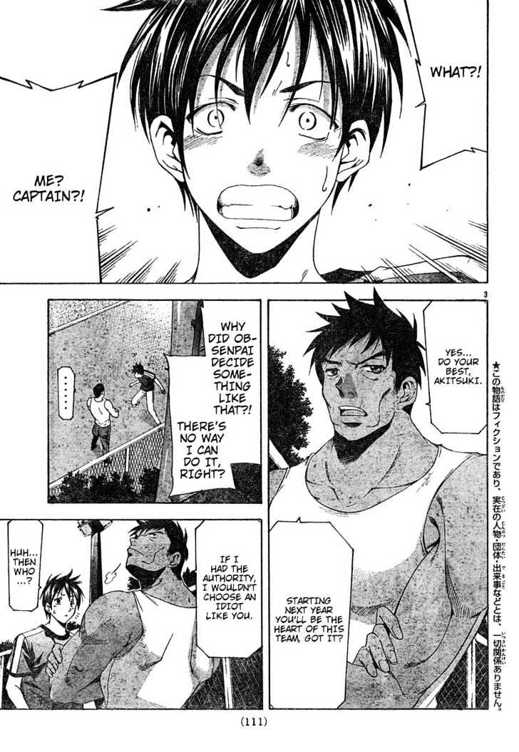 Suzuka Vol.14 Chapter 119 : Captain - Picture 3