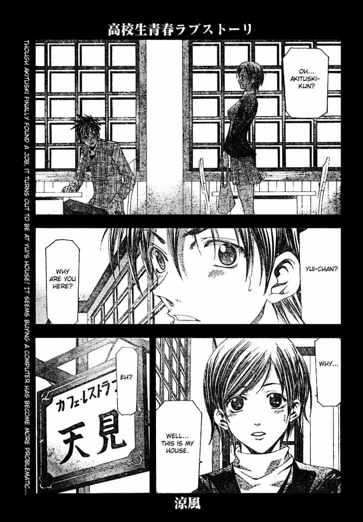 Suzuka Vol.12 Chapter 99 : Peaceful Resolution - Picture 2