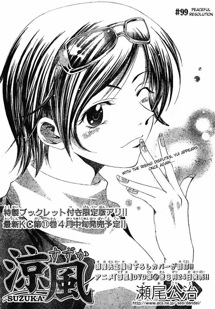 Suzuka Vol.12 Chapter 99 : Peaceful Resolution - Picture 3