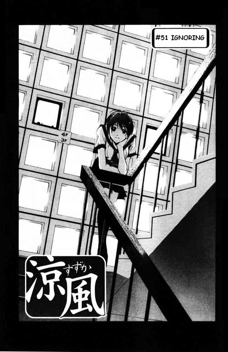 Suzuka Vol.7 Chapter 51 : Ignoring - Picture 1