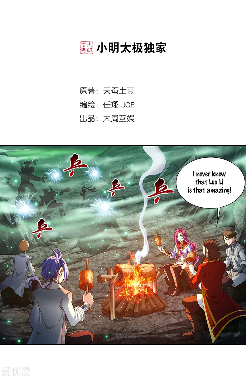 The Great Ruler Chapter 140.1 - Picture 2