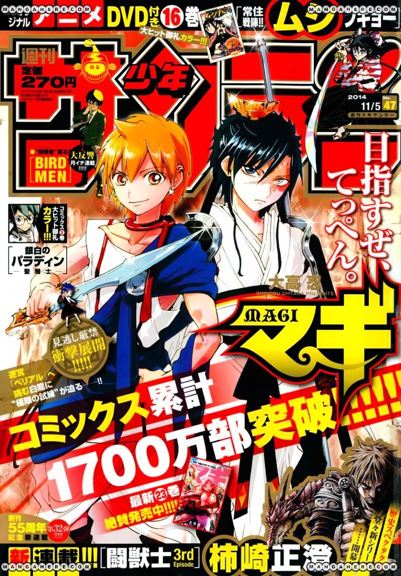 Magi - Labyrinth Of Magic Vol.20 Chapter 244 : The Black King Vessel - Picture 3