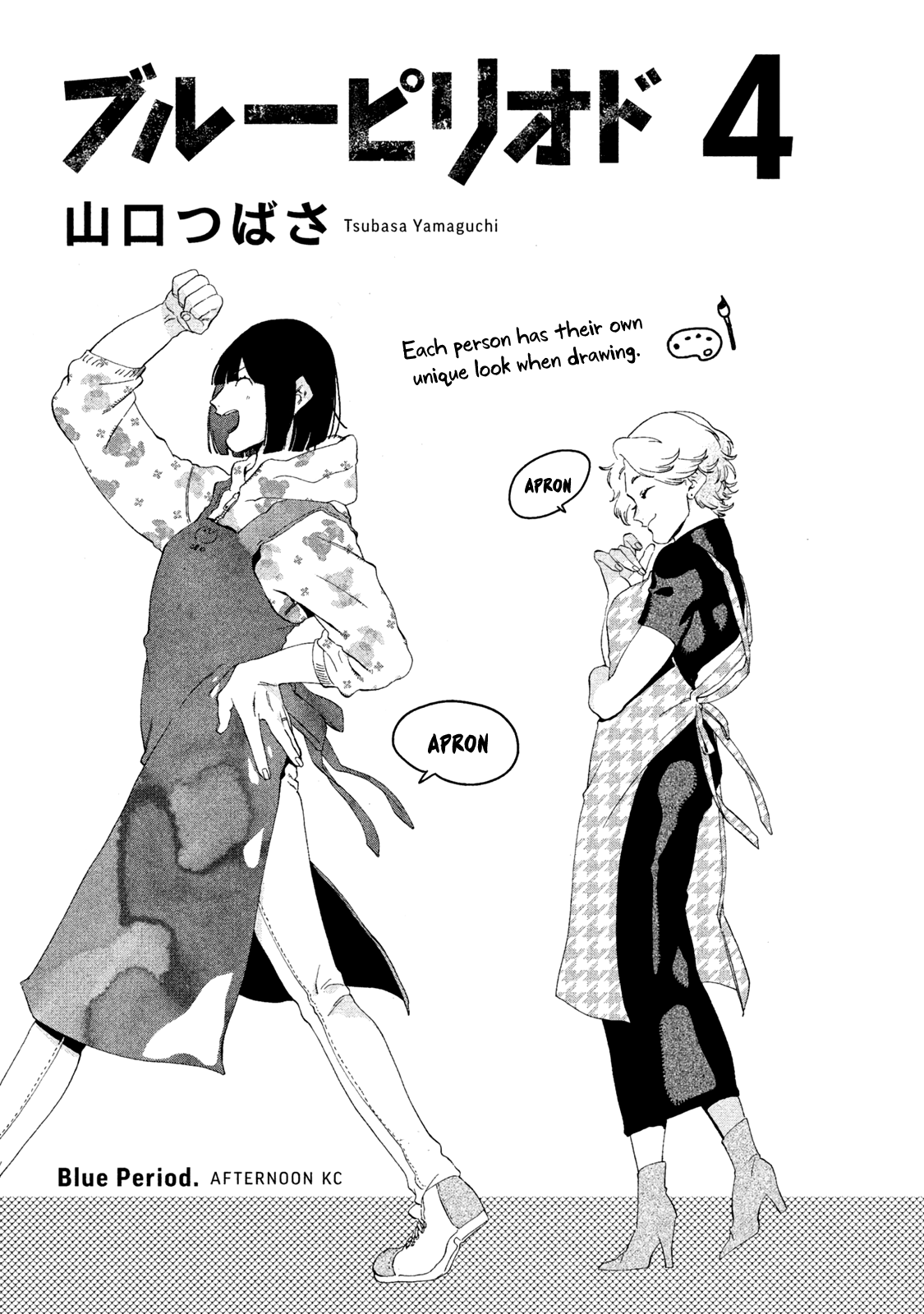 Blue Period Vol.4 Chapter 13: Ridiculous Stress - Picture 3