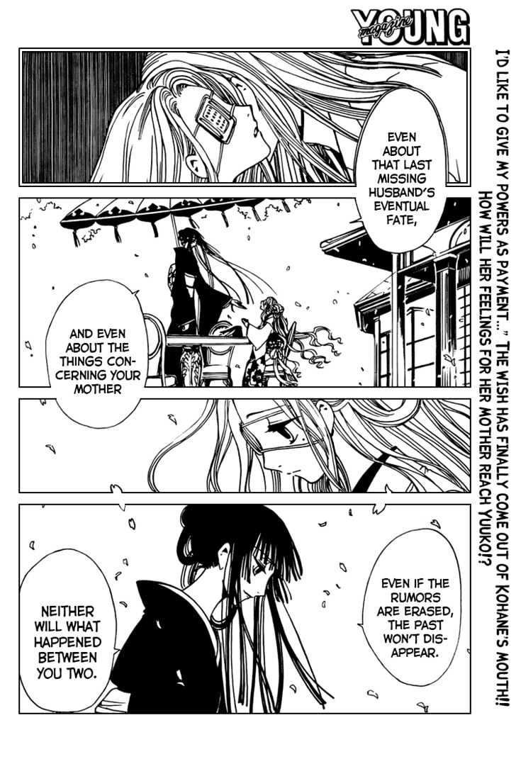 Xxxholic Vol.13 Chapter 156 - Picture 3