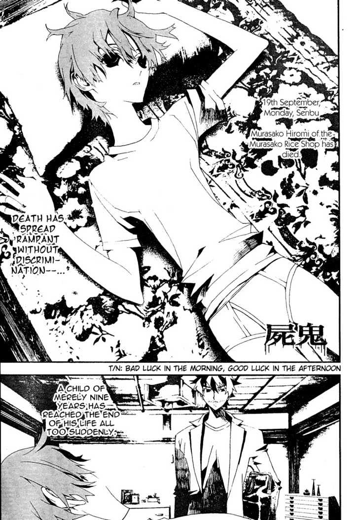 Shiki Vol.3 Chapter 6 : Toshio Ozaki, Part 1: Bequeathed Blood - Picture 1