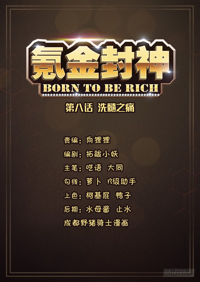 Born To Be Rich Chapter 8 - Picture 2