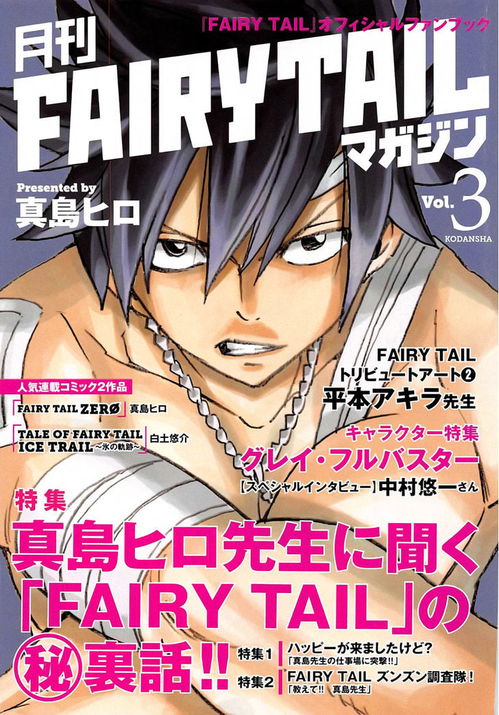 Fairy Tail Zero Chapter 3 : Night Of Embarking - Picture 2