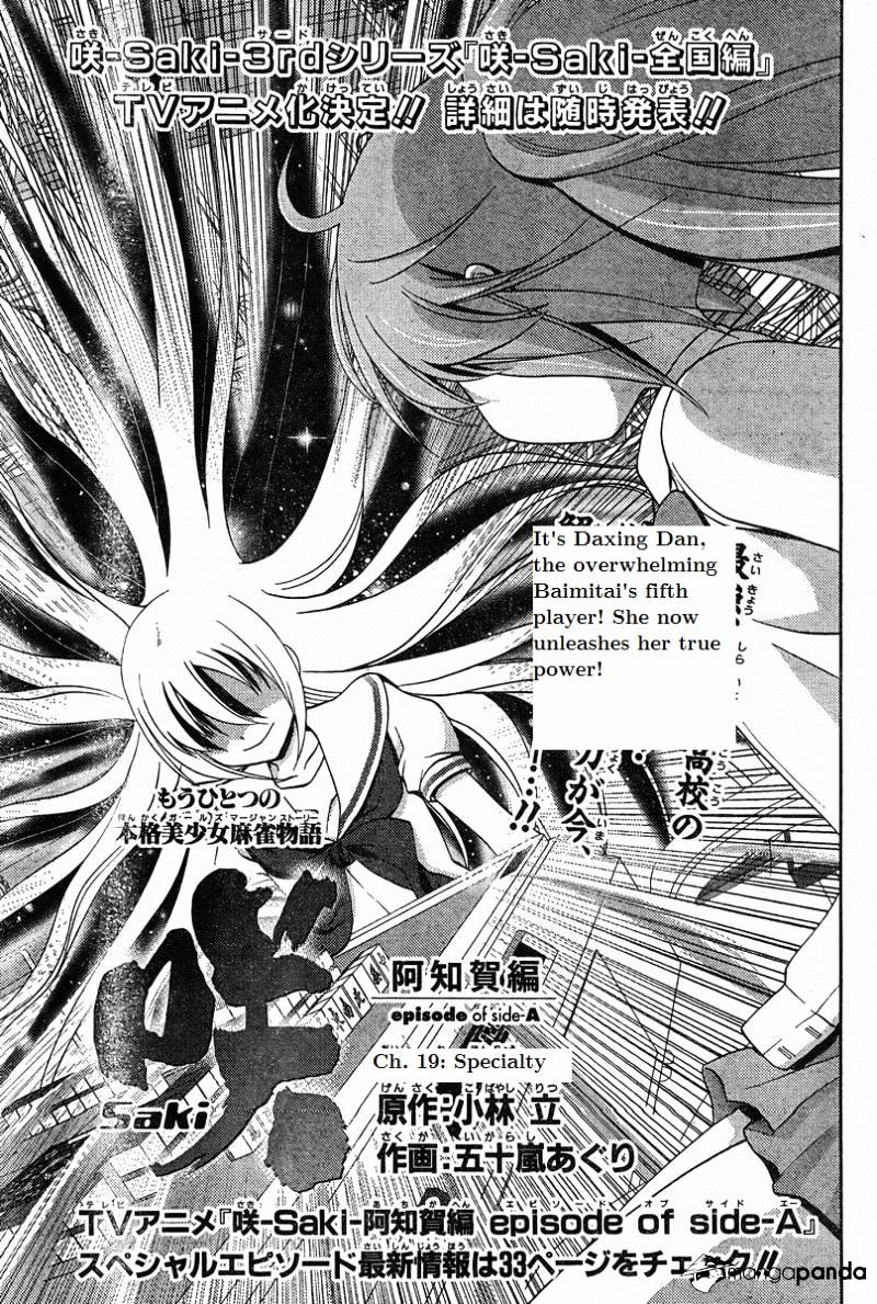 Saki: Achiga-Hen Episode Of Side-A - Page 1