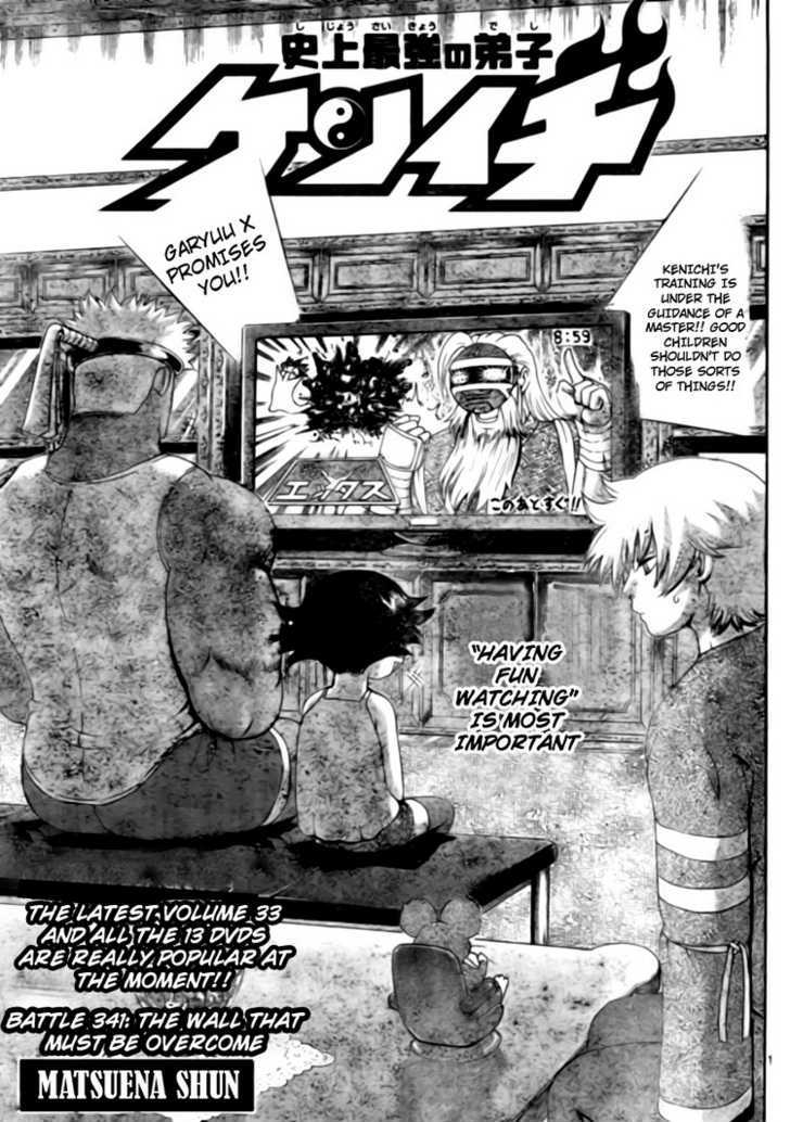 History's Strongest Disciple Kenichi Vol.37 Chapter 341 : The Wall That Must Be Overcome - Picture 2