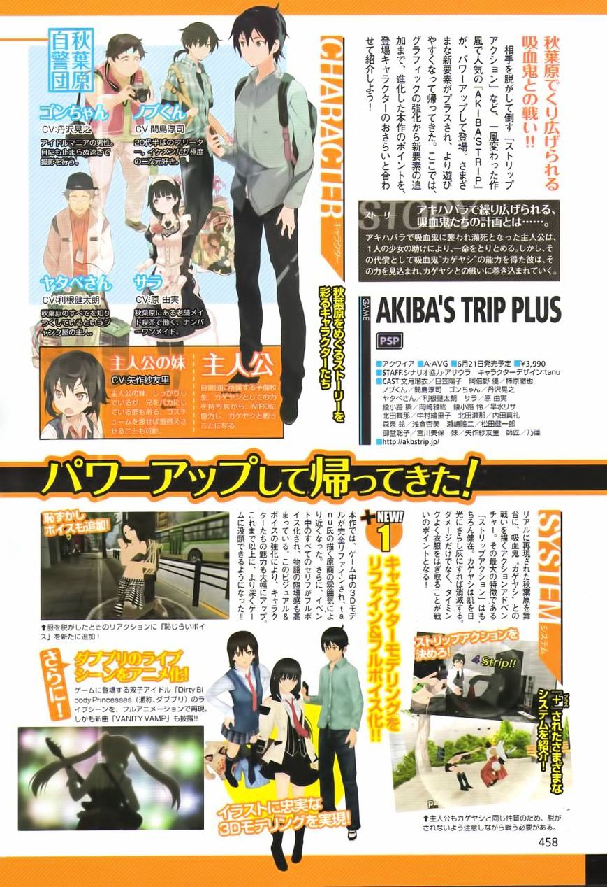 Akiba's Trip - Page 2