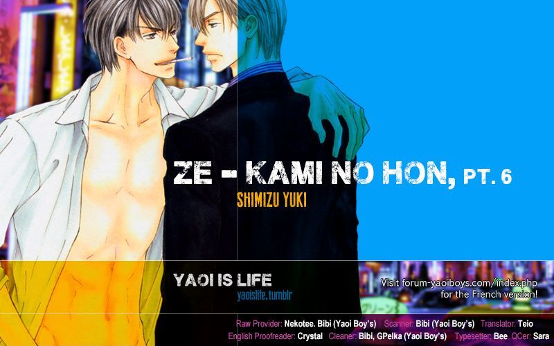 Ze - Kami No Hon Vol.1 Chapter 6 - Picture 1