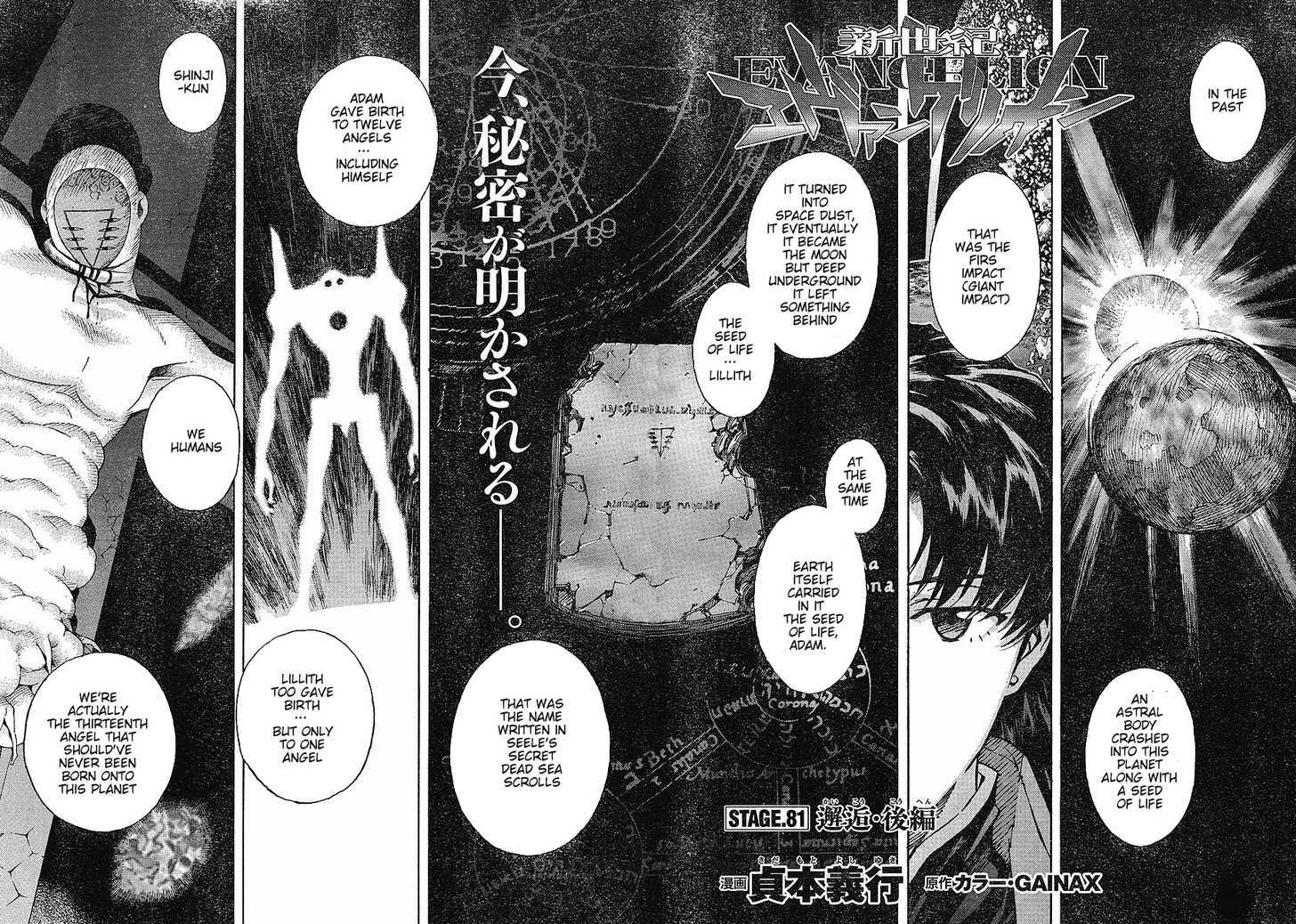 Shinseiki Evangelion Vol.12 Chapter 81 : Chance Meeting - Part 2 - Picture 2
