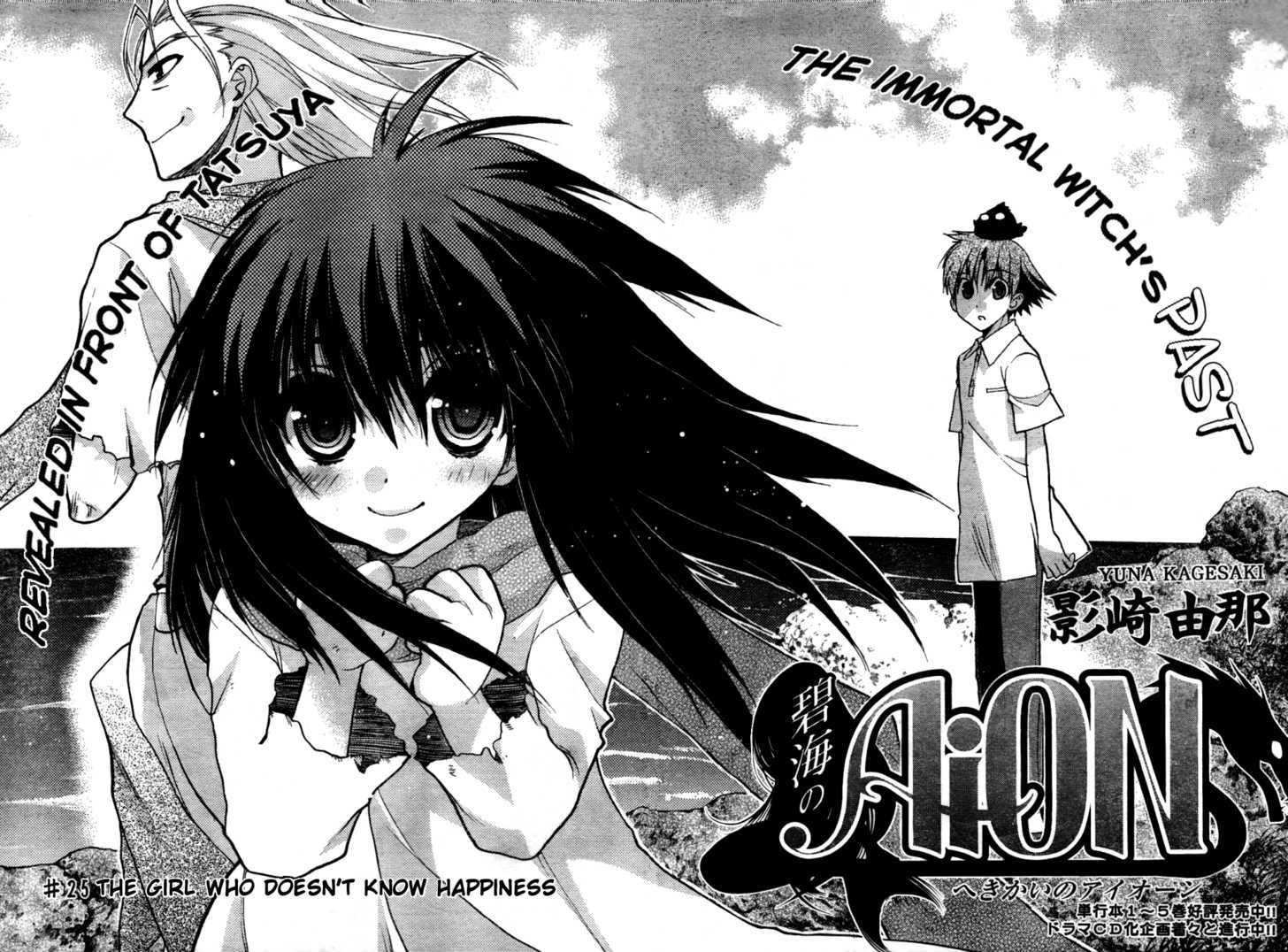 Hekikai No Aion Vol.7 Chapter 25 : The Girl Doesn T Know Happiness - Picture 2