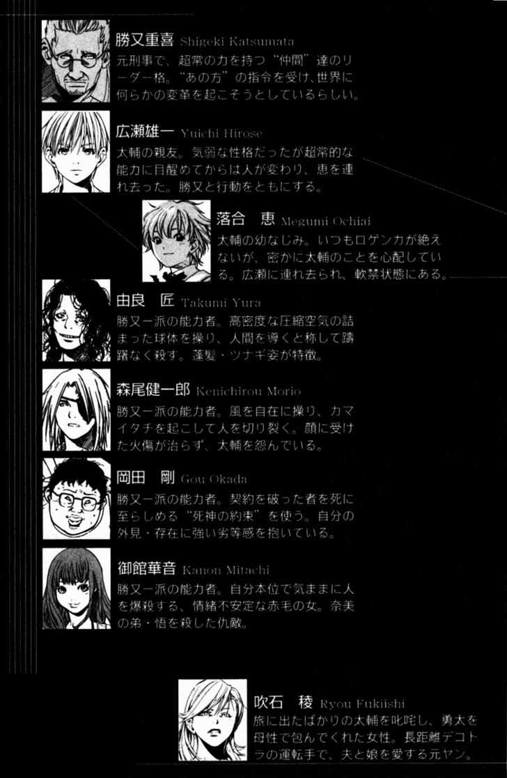 Alive - The Final Evolution Vol.6 Chapter 20 : Now, Only That.... - Picture 3