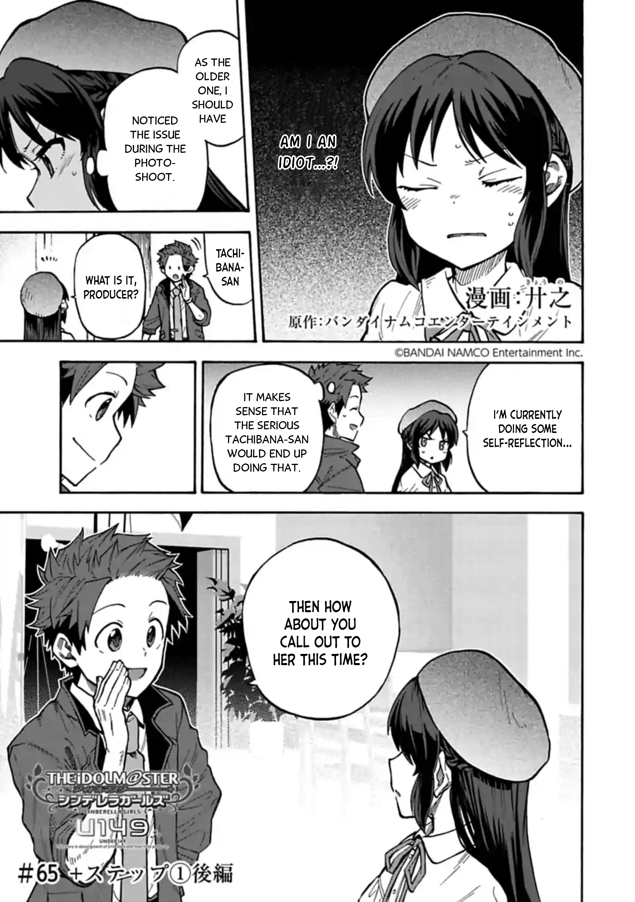 The Idolm@ster Cinderella Girls - U149 Chapter 65.2: +Step (1) (Part 2) - Picture 1