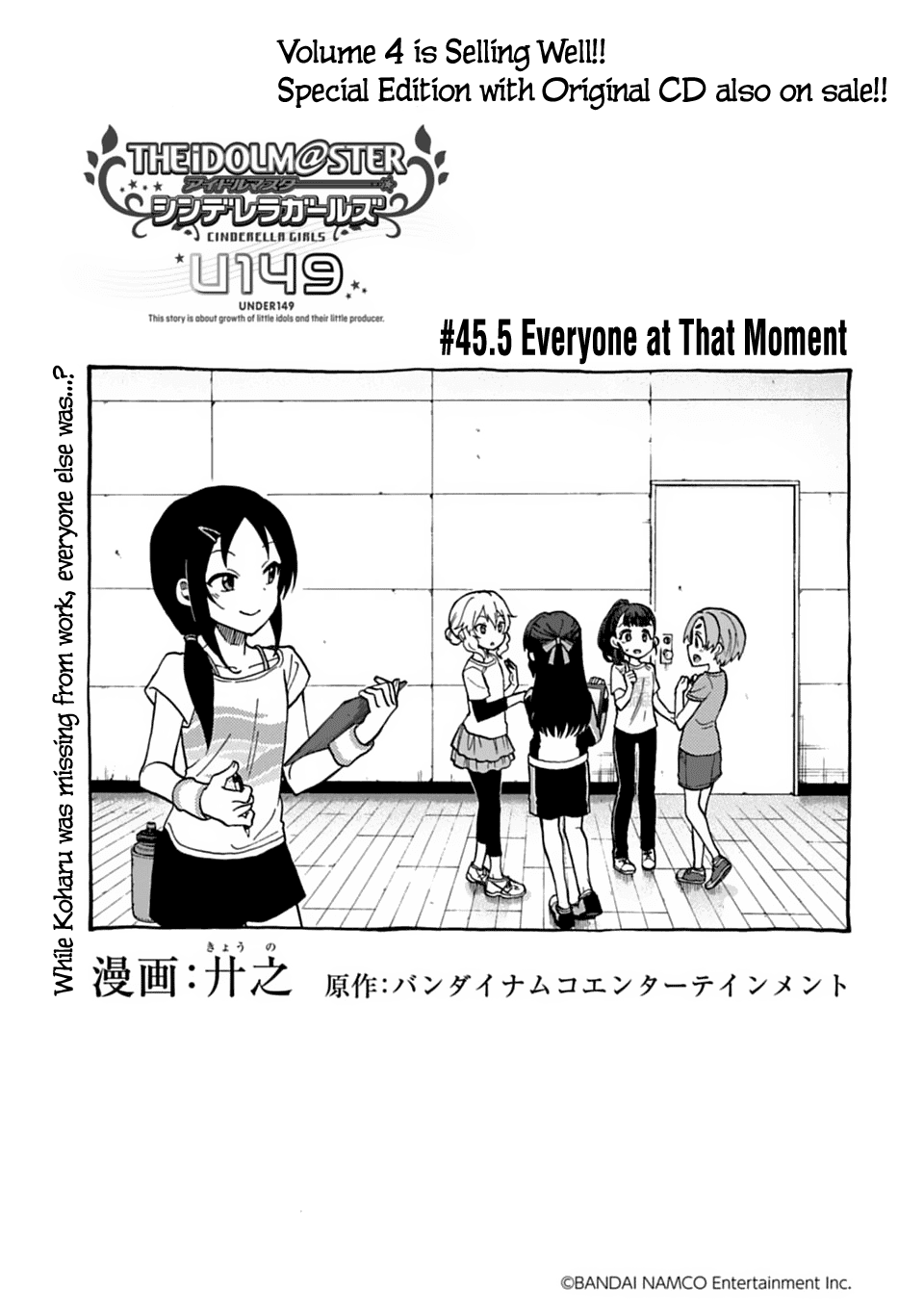 The Idolm@ster Cinderella Girls - U149 Chapter 45.5: Everyone At That Moment - Picture 1