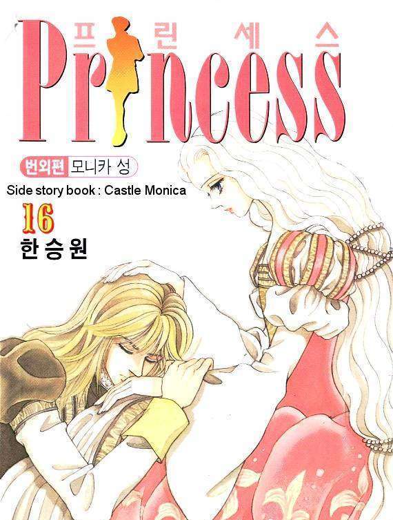 Princess Chapter 16 - Picture 1
