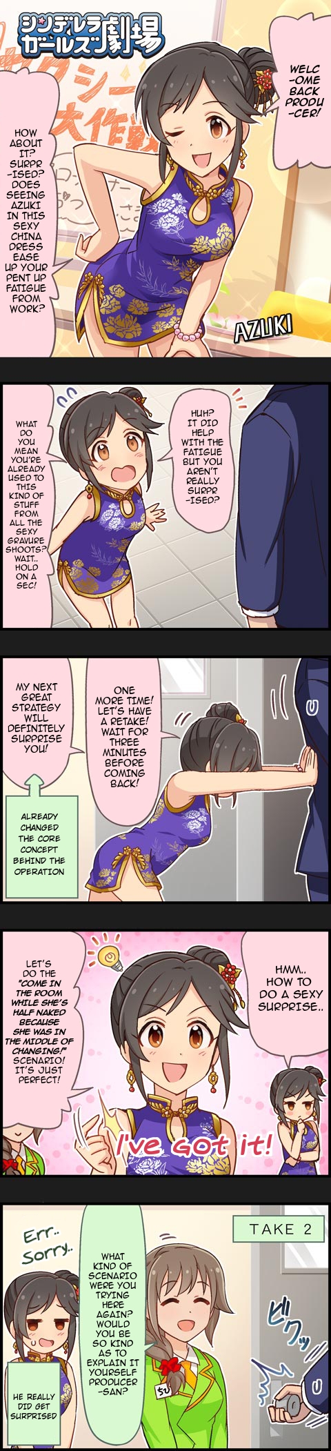 The Idolm@ster Cinderella Girls Gekijou - Page 1