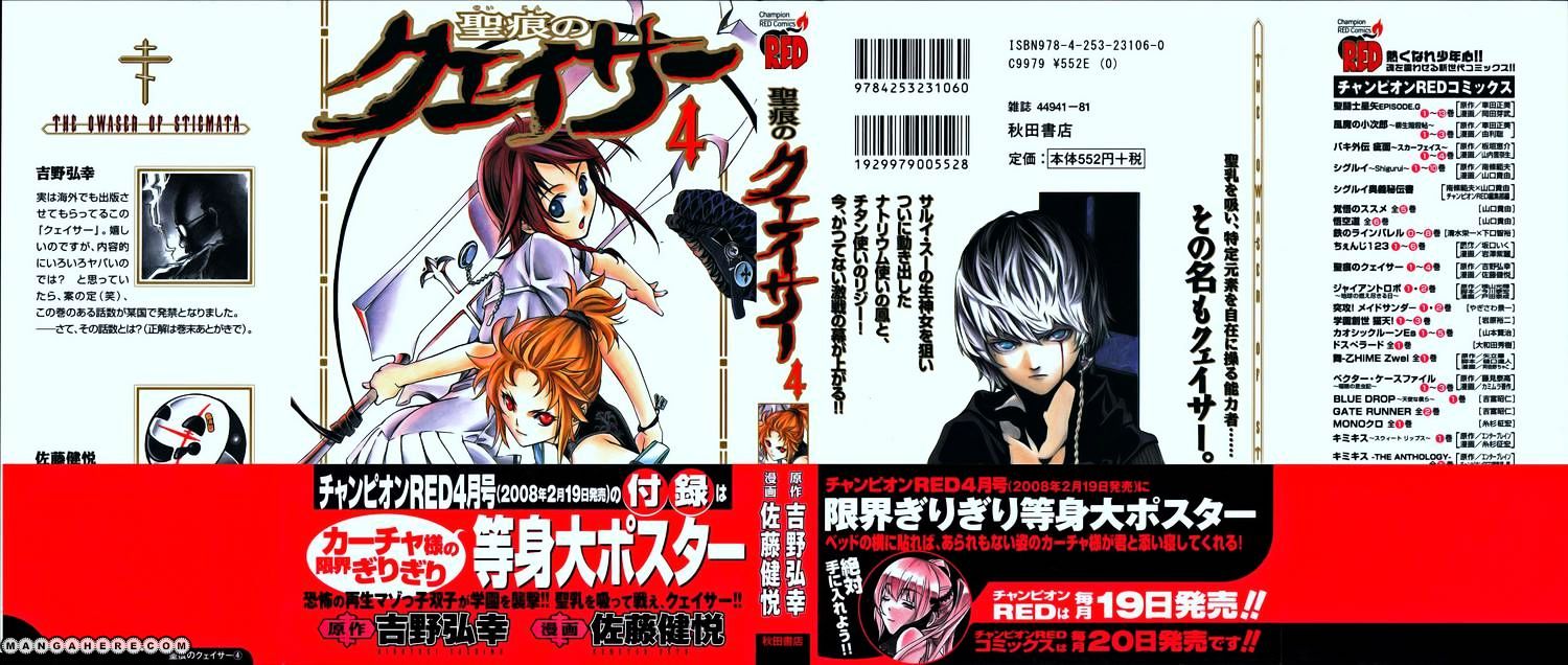 Seikon No Qwaser Vol.4 Chapter 14 : The Witch S Cross - Picture 3