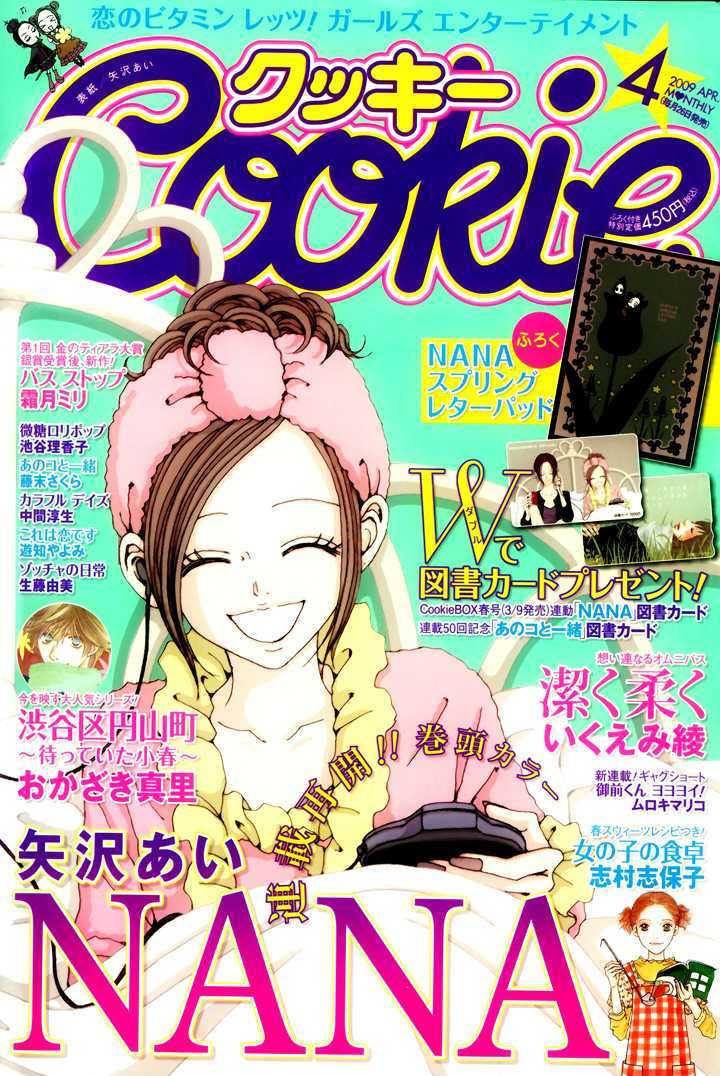 Nana Vol.21 Chapter 81 - Picture 1