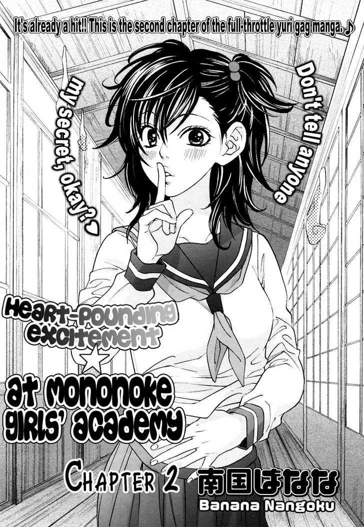 Tokimeki Mononoke Jogakkou - Page 1