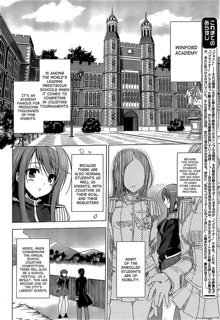 Walkure Romanze - Shoujo Kishi Monogatari - Page 2