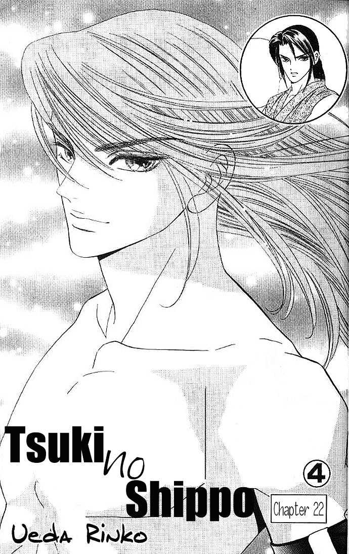 Tsuki No Shippo Vol.4 Chapter 22 - Picture 2