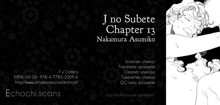 J No Subete Vol.3 Chapter 13 - Picture 1