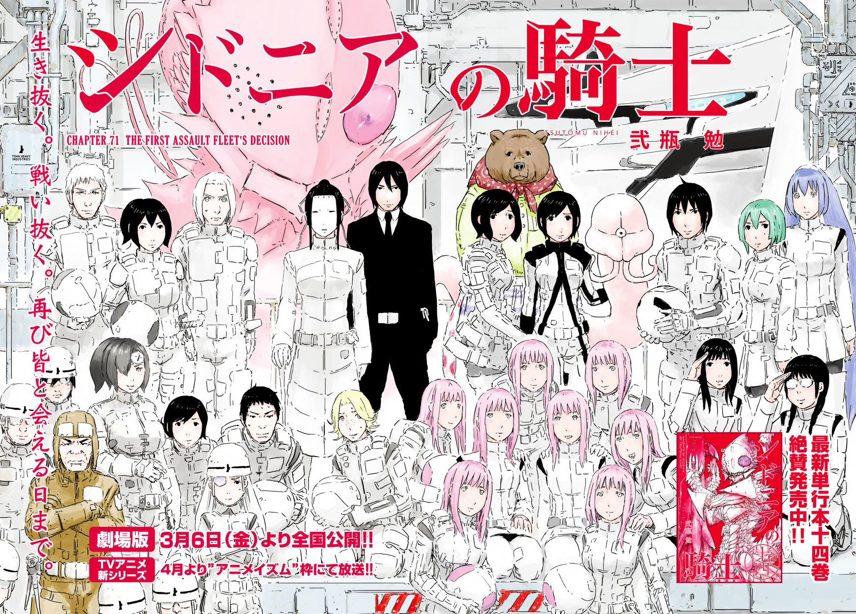 Sidonia No Kishi Vol.8 Chapter 71 : The First Assault Fleet S Decision - Picture 2