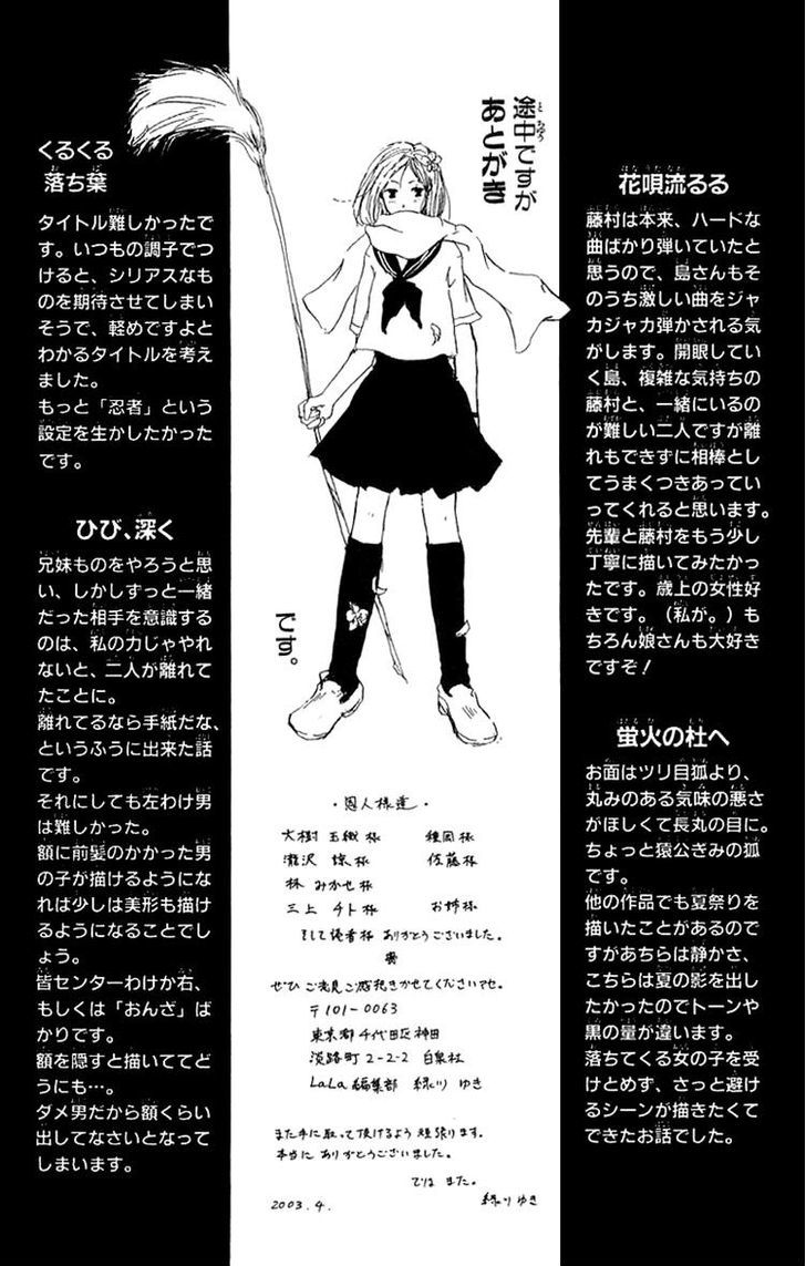 Hotarubi No Mori E - Page 2