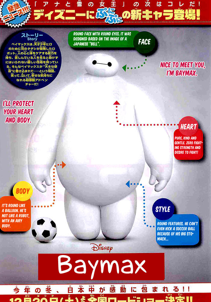 Baymax Chapter 0 - Picture 3