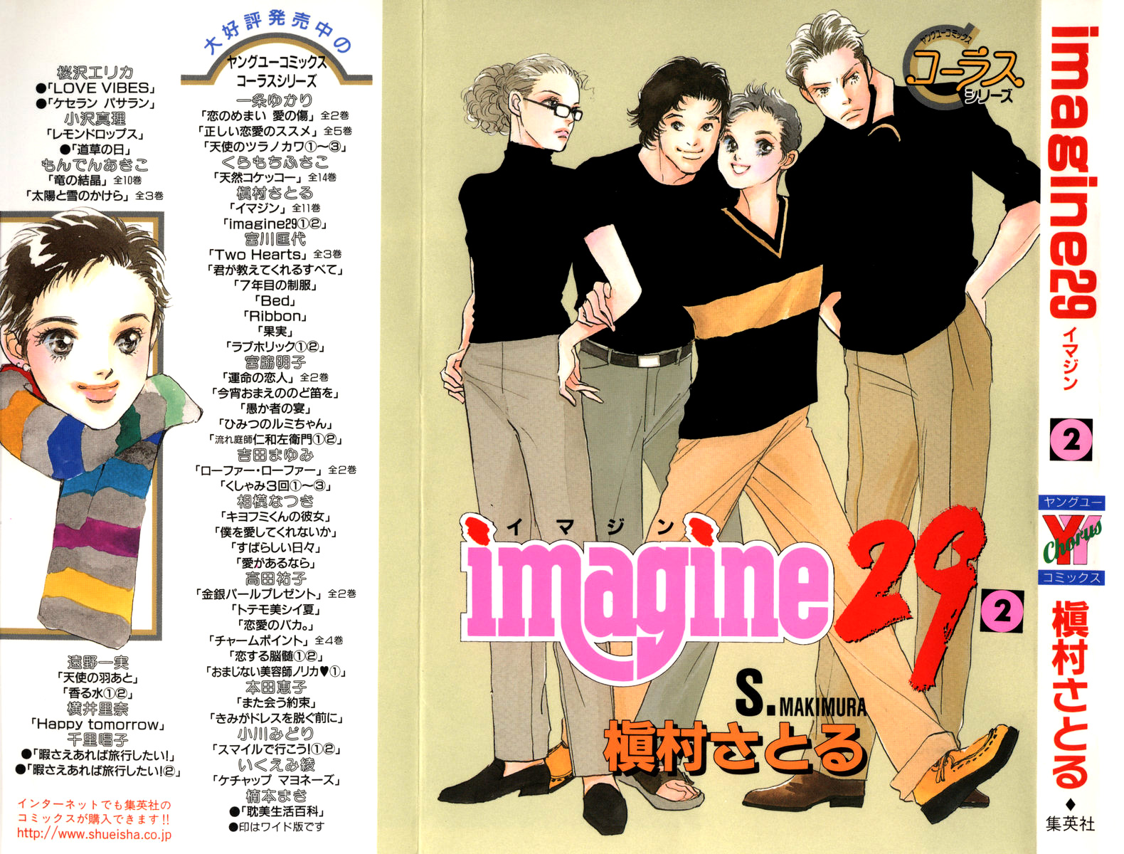 Imagine 29 - Page 1