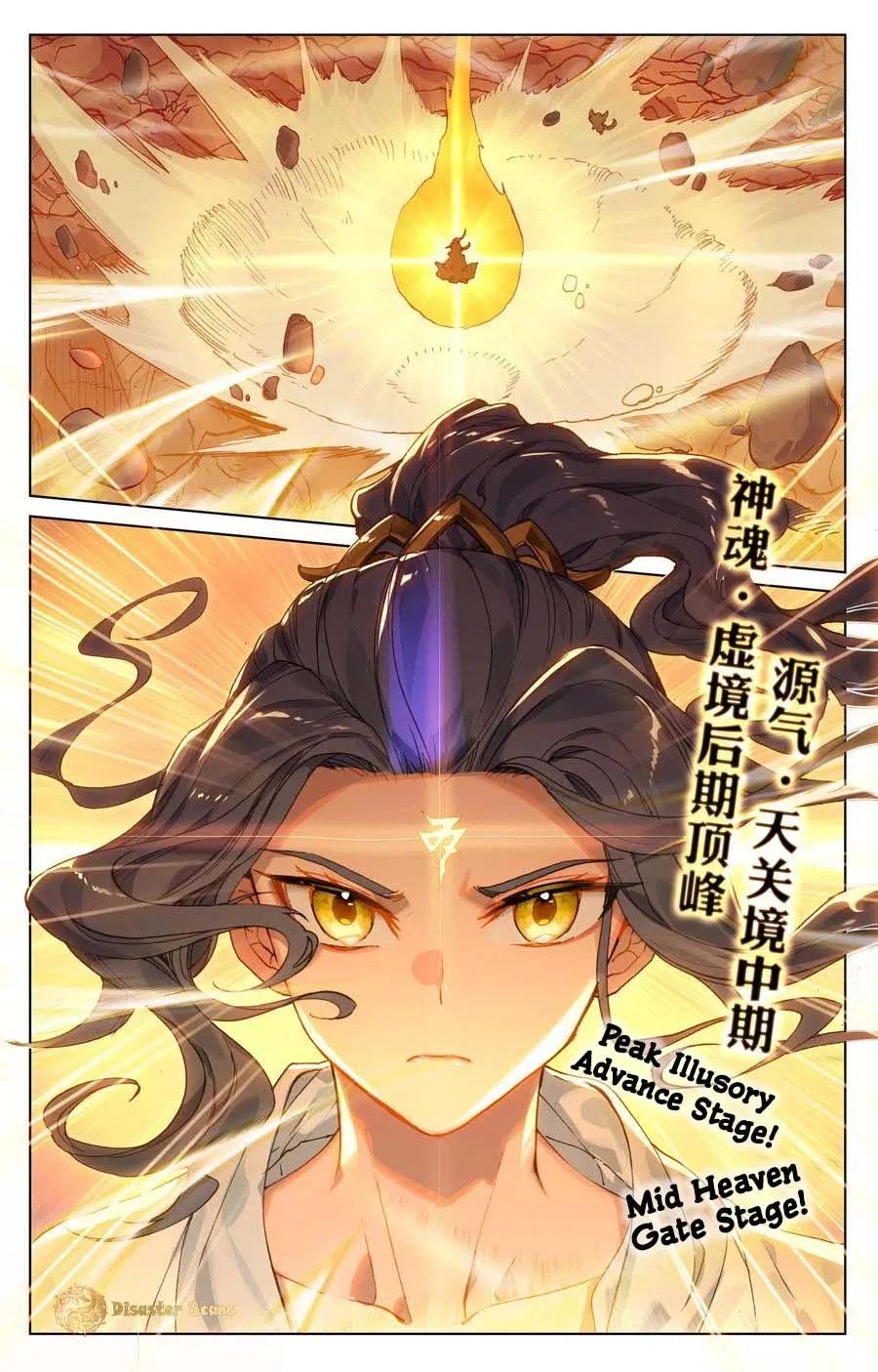 Yuan Zun Chapter 108.5 - Picture 3