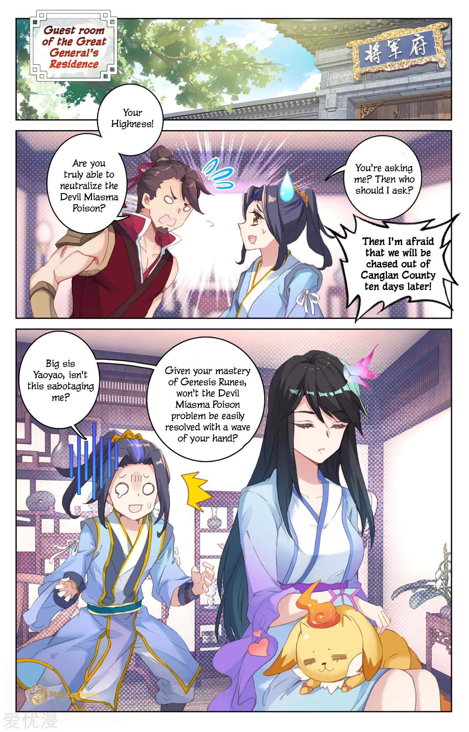 Yuan Zun Chapter 52.5 - Picture 2