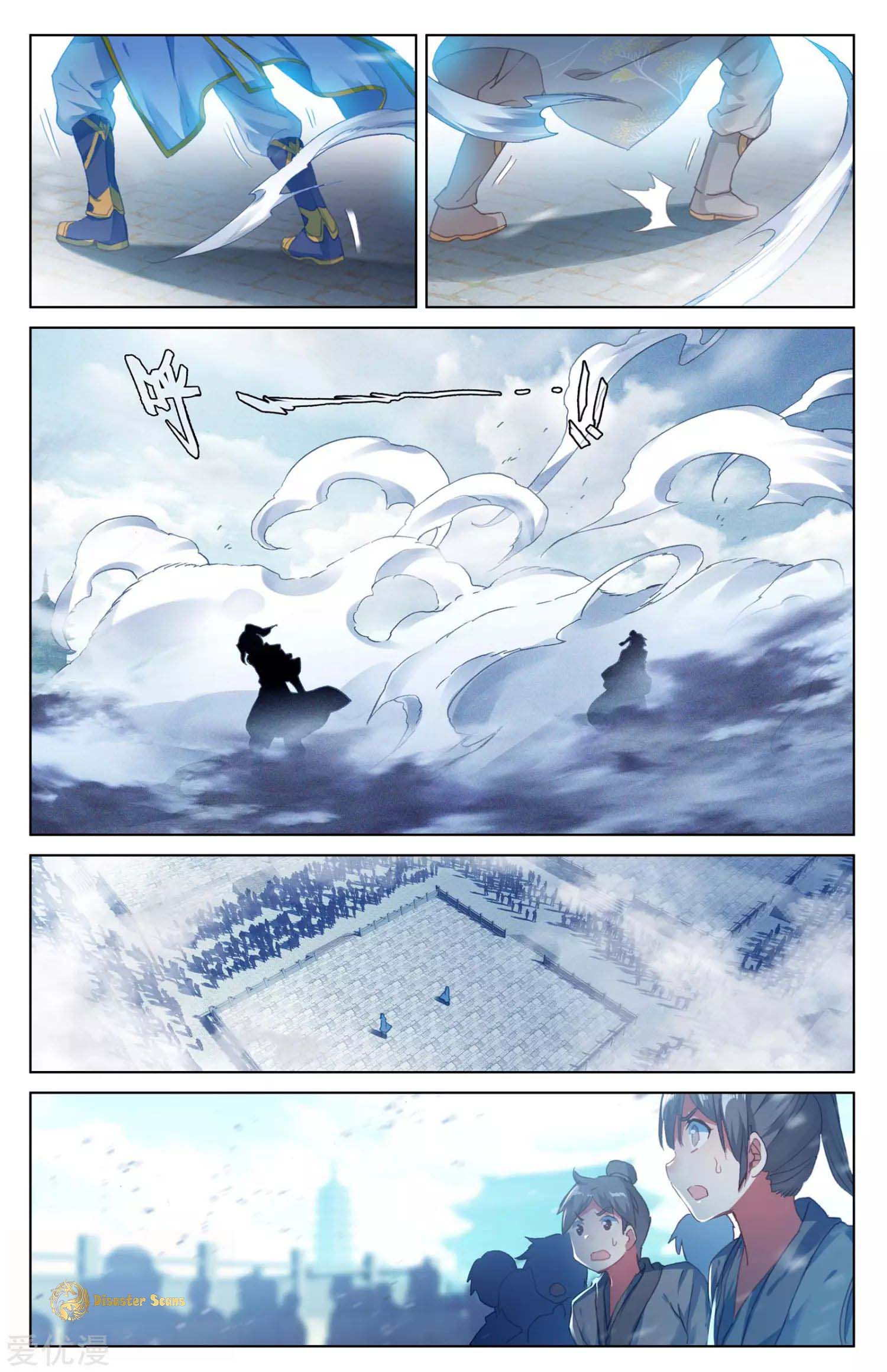 Yuan Zun Chapter 45.5 - Picture 3