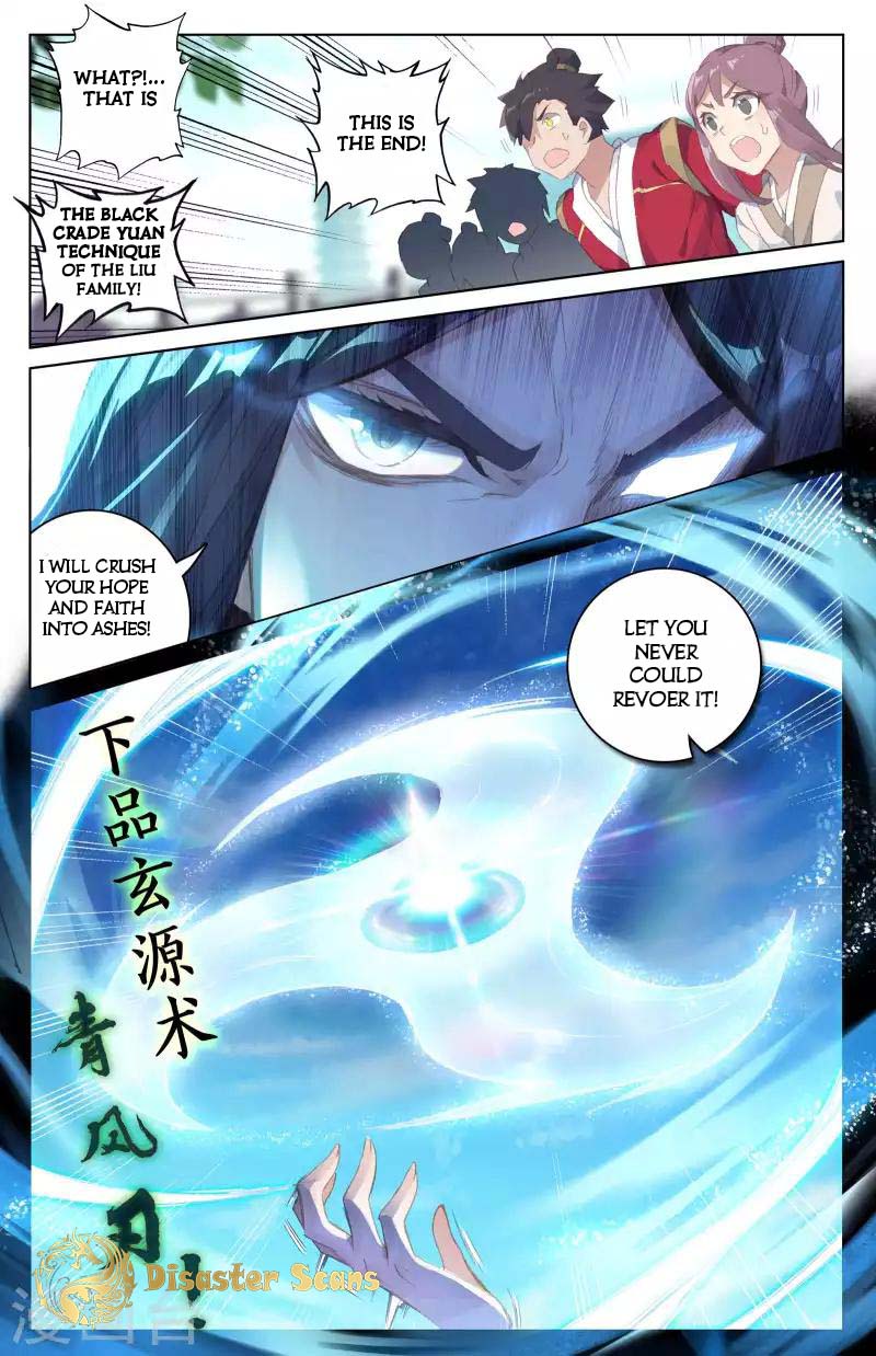 Yuan Zun Chapter 41.5 - Picture 2