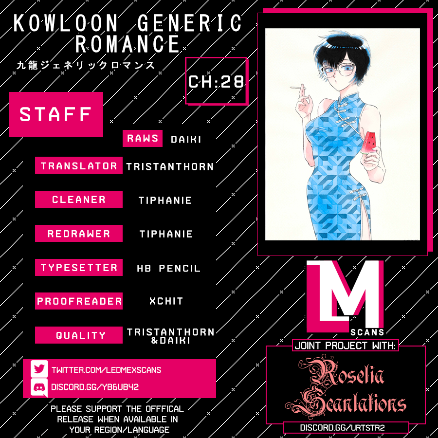 Kowloon Generic Romance Vol.4 Chapter 28 - Picture 1