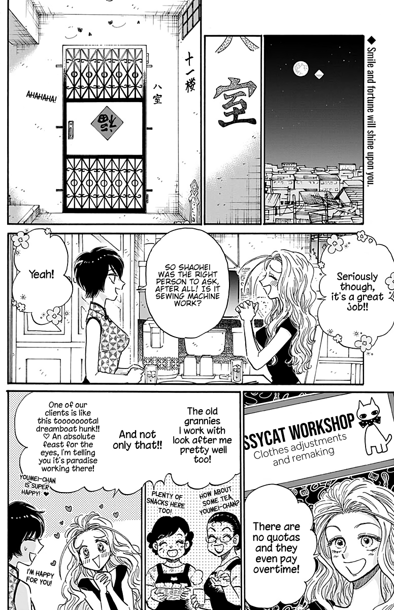 Kowloon Generic Romance Vol.4 Chapter 28 - Picture 3