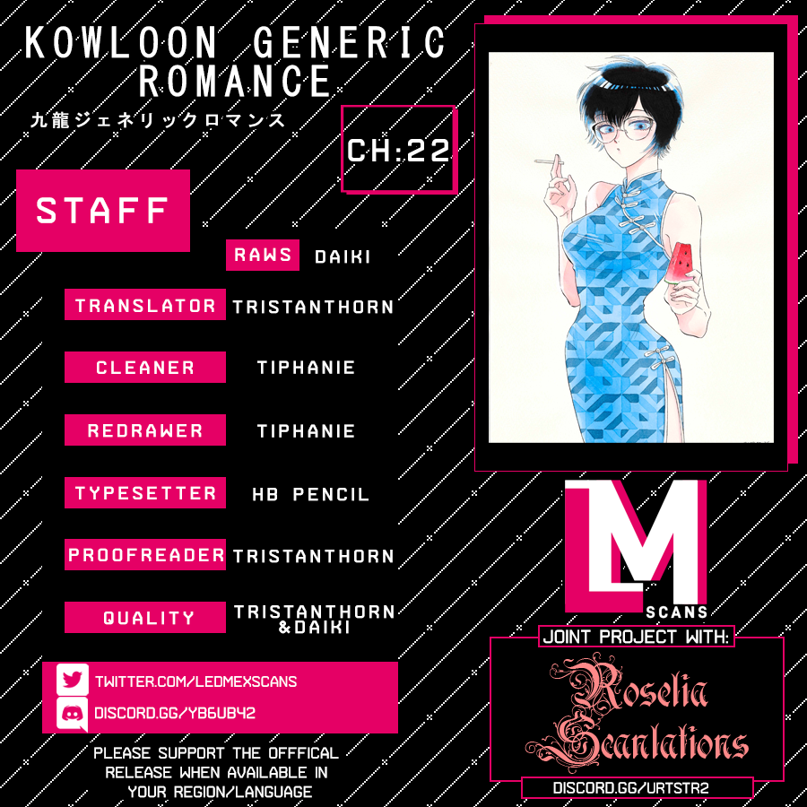 Kowloon Generic Romance Vol.3 Chapter 22 - Picture 1