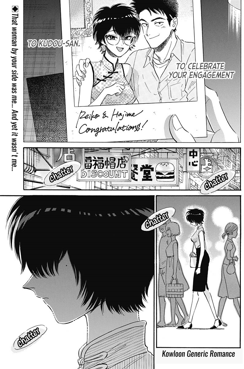 Kowloon Generic Romance Vol.2 Chapter 10 - Picture 2