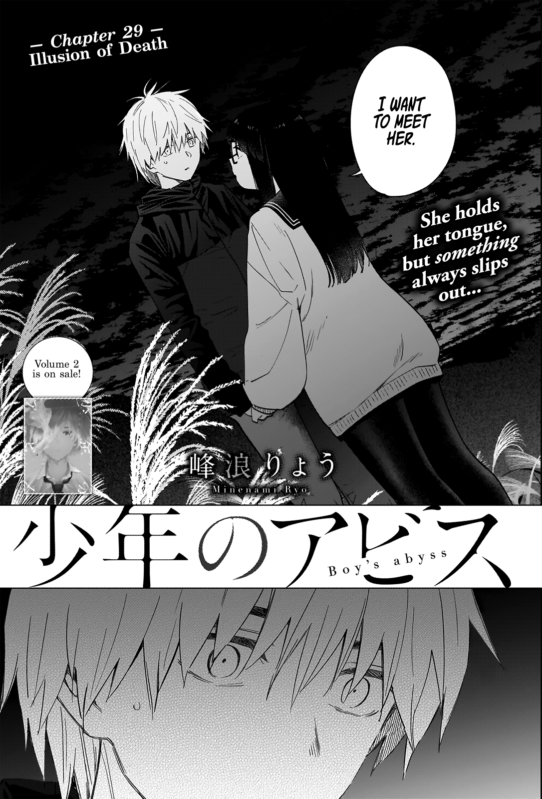 Boy's Abyss Chapter 29: Illusion Of Death - Picture 2