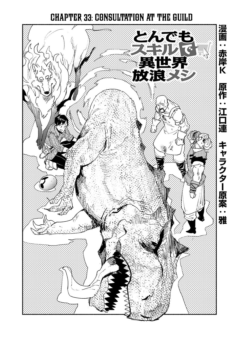 Tondemo Skill De Isekai Hourou Meshi Chapter 33: Consultation At The Guild - Picture 3