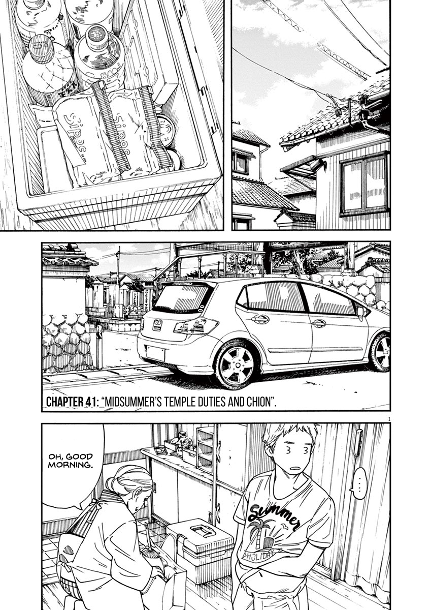 Neko No Otera No Chion-San - Page 1