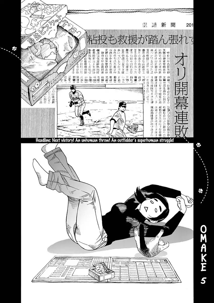 Neko No Otera No Chion-San - Page 1